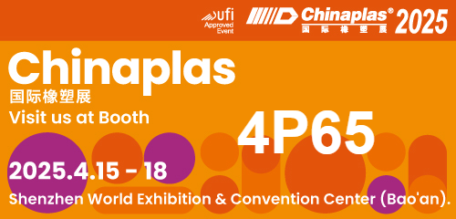 2025深圳国际橡塑展